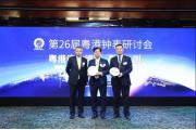 融•合•创，以新思维引领钟表产业升级！